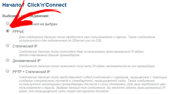 Настройка роутера D-Link