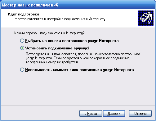 Настройка PPPoE подключения на Windows XP