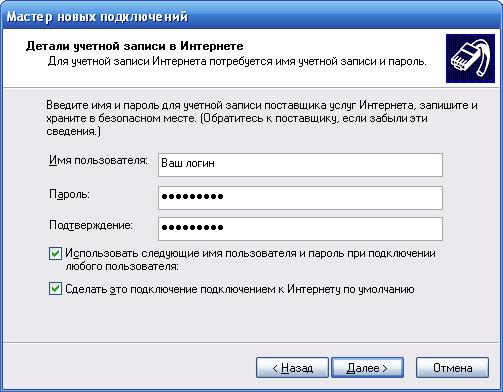 Настройка PPPoE подключения на Windows XP