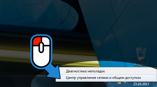 Настройка PPPoE подключения на Windows 7